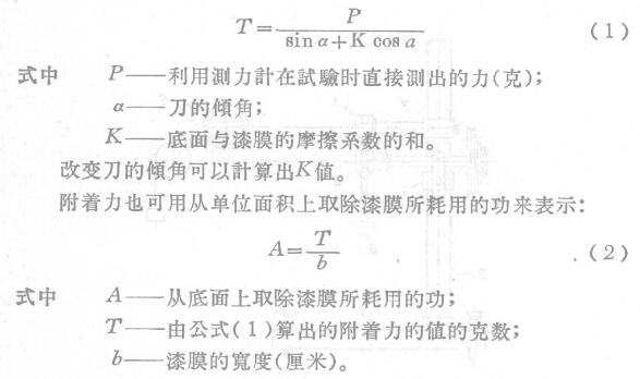 Use HNNJIK-TNNN-4 Adhesion Tester to Measure Adhesion Matching Figure 2
