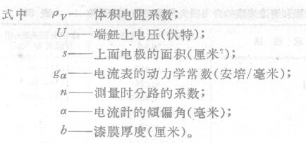 Determination of volume resistivity and surface resistivity with Figure 4