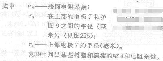 Determination of volume resistivity and surface resistivity with Figure 7