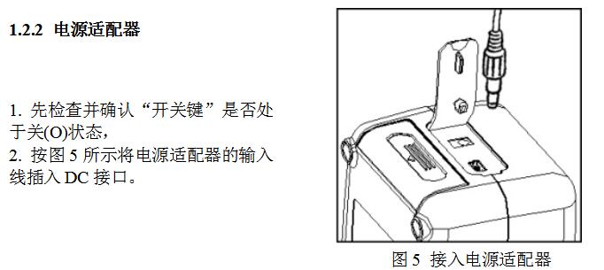 Weifu Colorimeter Manual (WR-18/10) with Figure 5