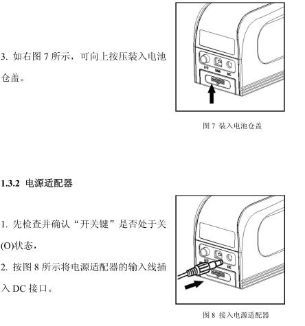 Weifu WF32 Precision Colorimeter Operation Manual with Figure 5