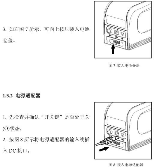 Weifu WF30 Precision Colorimeter Operation Manual with Figure 5