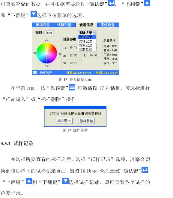 Weifu WF30 Precision Colorimeter Operation Manual with Figure 10