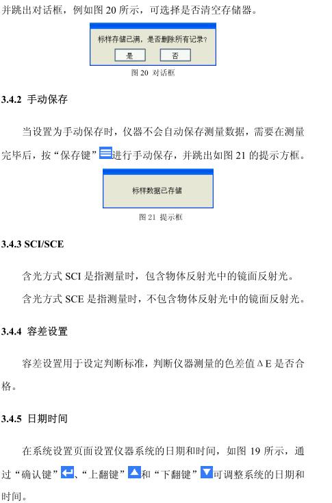 Weifu WF30 Precision Colorimeter Operation Manual with Figure 12