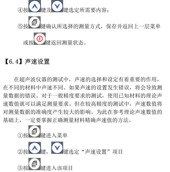 Deguang several models of ultrasonic Thickness Gauge operating instructions with Figure 6