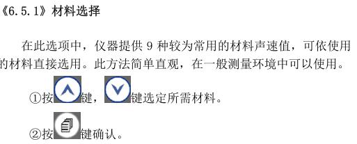 Deguang several models of ultrasonic Thickness Gauge operating instructions with Figure 7