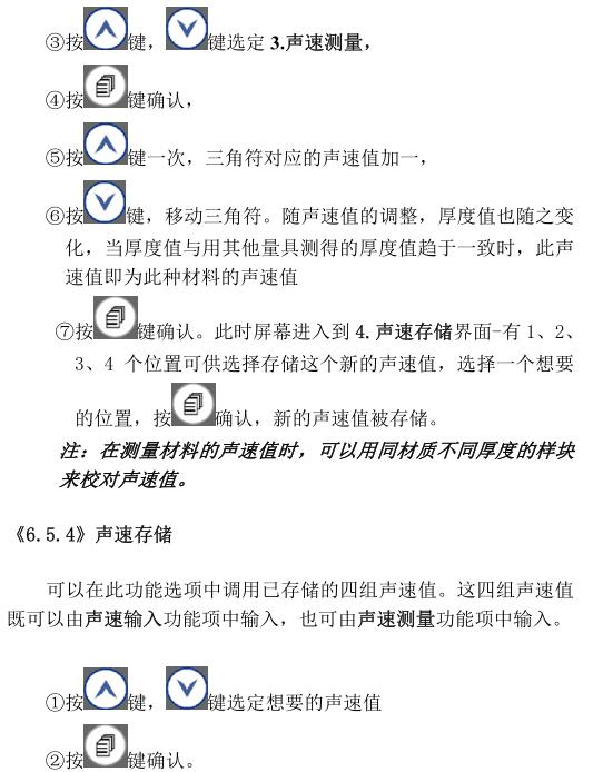 Deguang several models of ultrasonic Thickness Gauge operating instructions with Figure 9