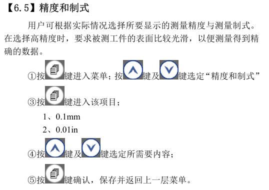 Deguang several models of ultrasonic Thickness Gauge operating instructions with Figure 10