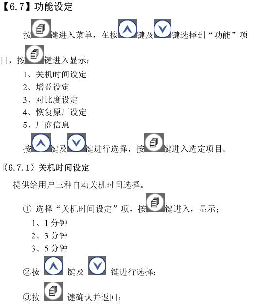Deguang several models of ultrasonic Thickness Gauge operating instructions with Figure 12