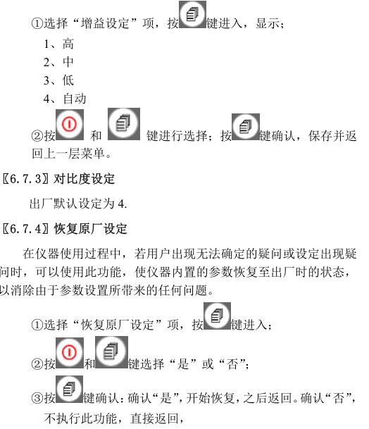 Deguang several models of ultrasonic Thickness Gauge operating instructions with Figure 13