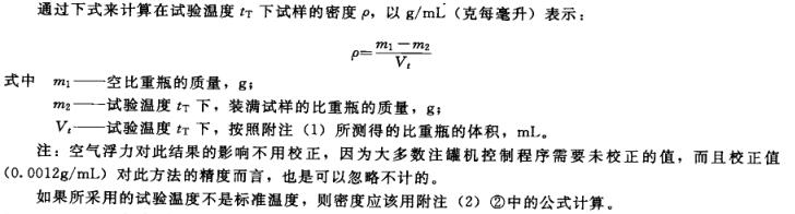 Paint density performance test with Figure 3