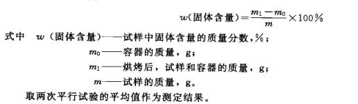 Determination of coating solid content with Figure 5