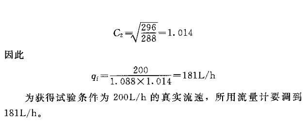 ISO8130-5:1992 "Determination of Fluidity of Powder/Air Mixture" content introduction with Figure 4