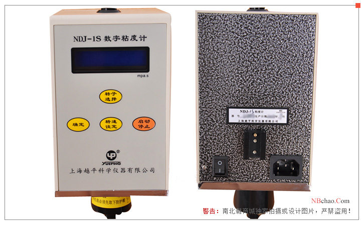 Yueping NDJ-1S Rotational Viscometer host front and rear view
