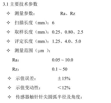 Times TR100 Pocket Surface Roughness Measuring Instrument Operating Instructions with Figure 3