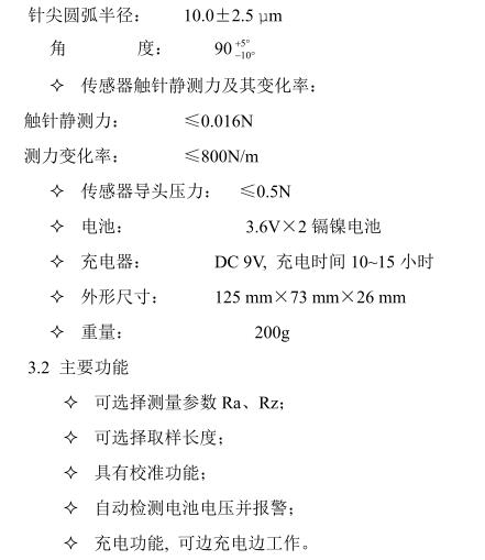 Times TR100 Pocket Surface Roughness Measuring Instrument Operating Instructions with Figure 4