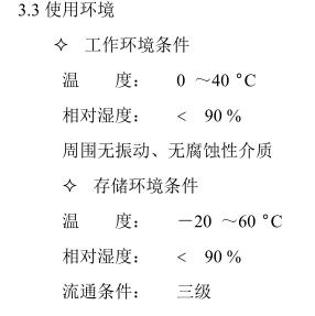 Times TR100 Pocket Surface Roughness Measuring Instrument Operating Instructions with Figure 5