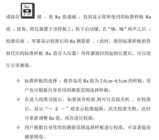 Times TR100 Pocket Surface Roughness Measuring Instrument Operating Instructions with Figure 8