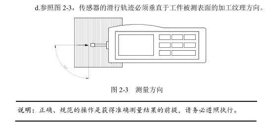 TR200 Handheld Roughness Meter Operation Instructions with Figure 8