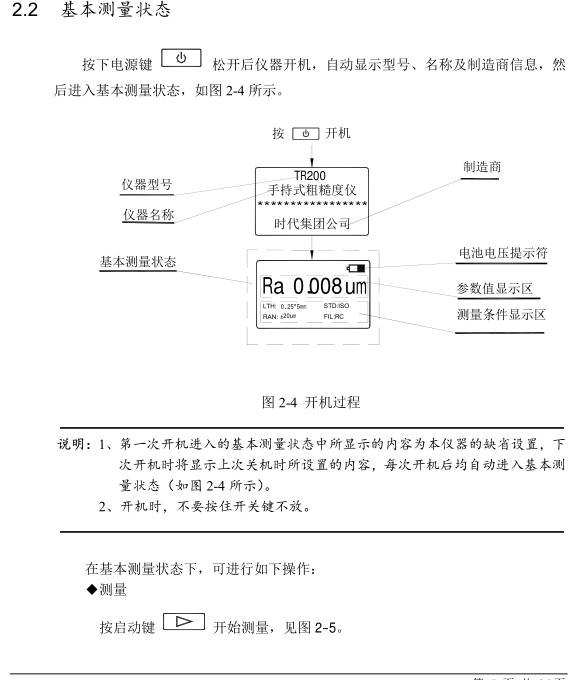 TR200 Handheld Roughness Meter Operation Instructions with Figure 9