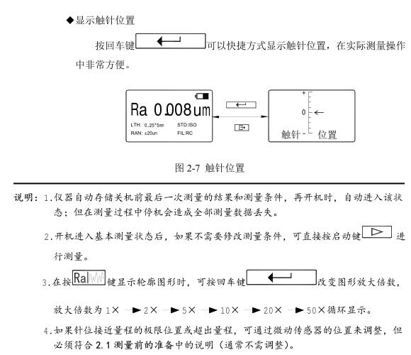 TR200 Handheld Roughness Meter Operation Instructions with Figure 12