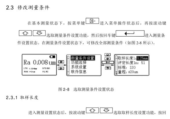TR200 Handheld Roughness Meter Operation Instructions with Figure 13