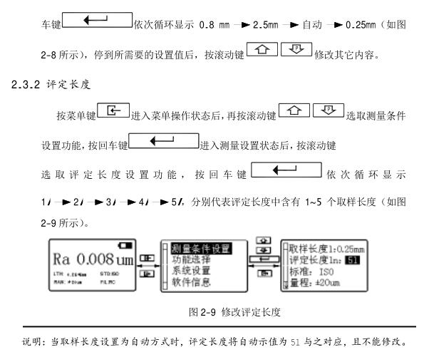 TR200 Handheld Roughness Meter Operation Instructions with Figure 14