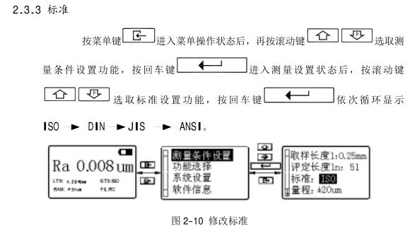 TR200 Handheld Roughness Meter Operation Instructions with Figure 15