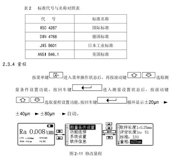 TR200 Handheld Roughness Meter Operation Instructions with Figure 16