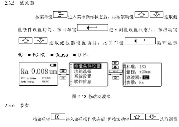 TR200 Handheld Roughness Meter Operation Instructions with Figure 17