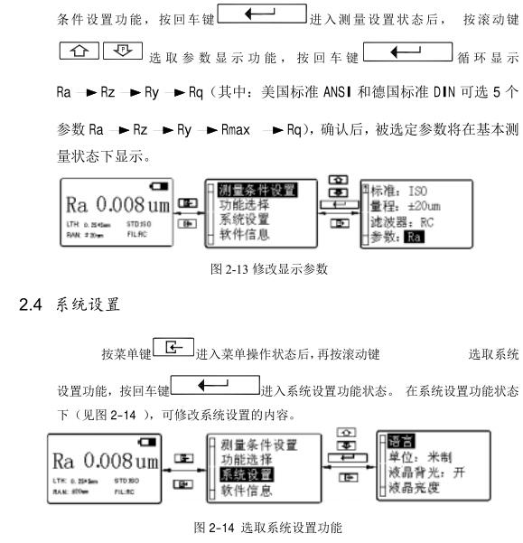 TR200 Handheld Roughness Meter Operation Instructions with Figure 18