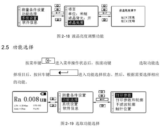 TR200 Handheld Roughness Meter Operation Instructions with Figure 22