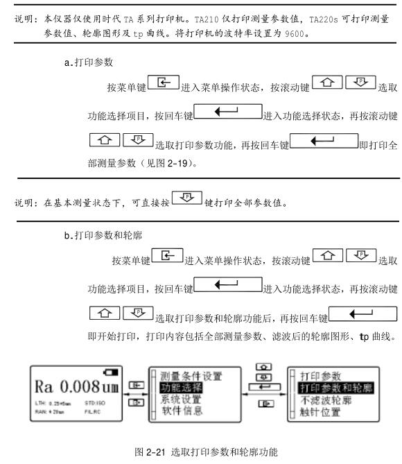 TR200 Handheld Roughness Meter Operation Instructions with Figure 24