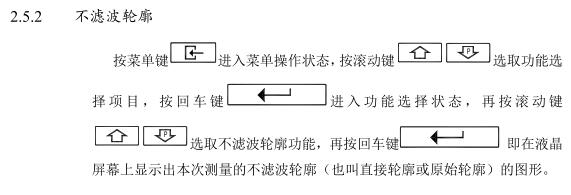 TR200 Handheld Roughness Meter Operation Instructions with Figure 25