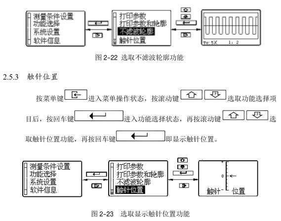 TR200 Handheld Roughness Meter Operation Instructions with Figure 26