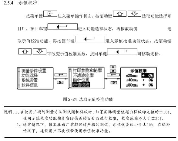 TR200 Handheld Roughness Meter Operation Instructions with Figure 27