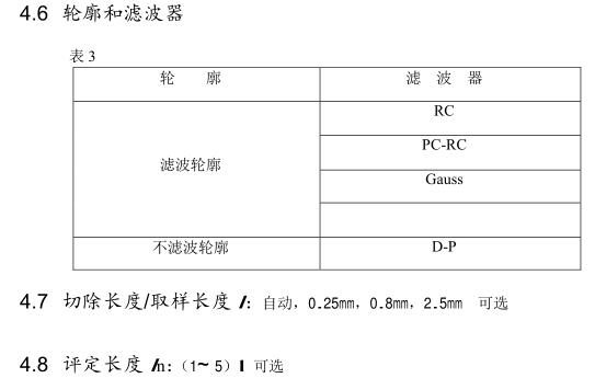 TR200 Handheld Roughness Meter Operation Instructions with Figure 35