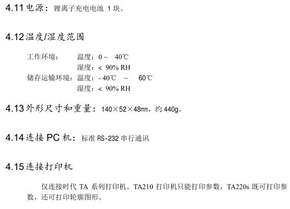TR200 Handheld Roughness Meter Operation Instructions with Figure 37