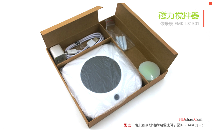 Yimikang EMK-LS1501 Magnetic Stirrer product evaluation picture 1