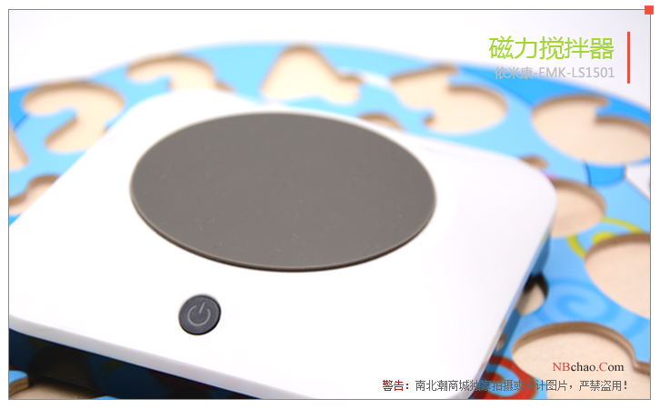 依米康EMK-LS1501磁力搅拌器产品测评配图5
