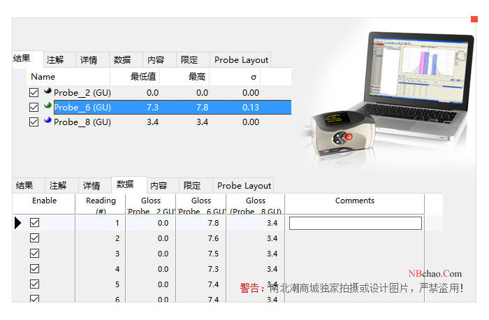TQC Gloss Meter Software Interface Operation Guide with Figure 3
