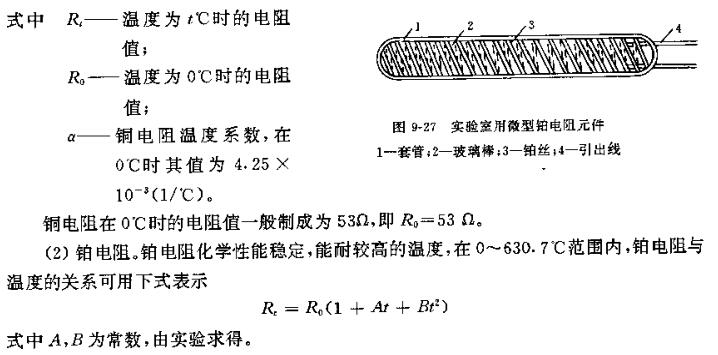 热电阻测量原理及类型介绍配图2