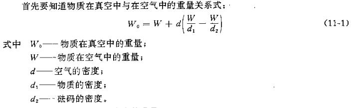Calibration method of commonly used volumetric instruments in the laboratory is introduced with Figure 1