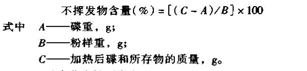 Detection of non-volatile matter content in powder coatings with Figure 1