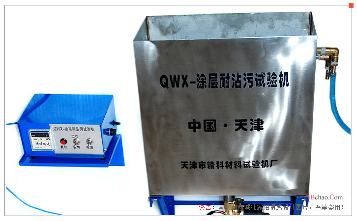 JinKeLian QWX coating stain resistance testing machine controller details