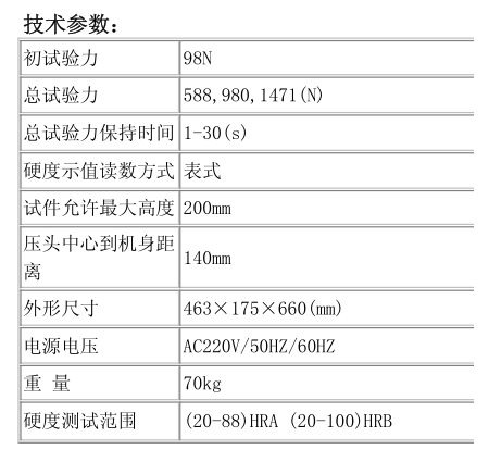 Beijing Infrared Times THR-150D Electric Rockwell Hardness Tester Operating Instructions with Figure 1