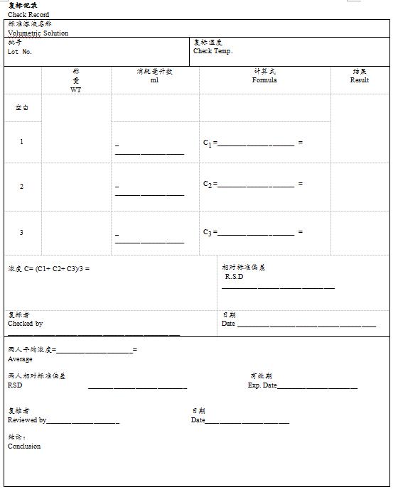 Preparation and calibration of laboratory standard solutions and test solutions with Figure 2