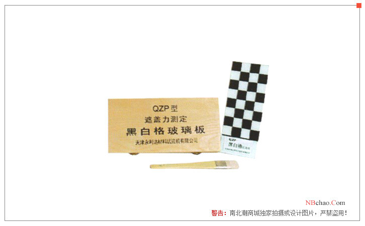 Appearance of Yonglida QZP Black and White Measuring Board