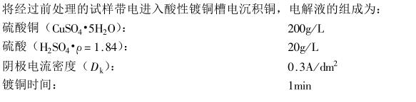 Measurement method of pores or cracks with Figure 2