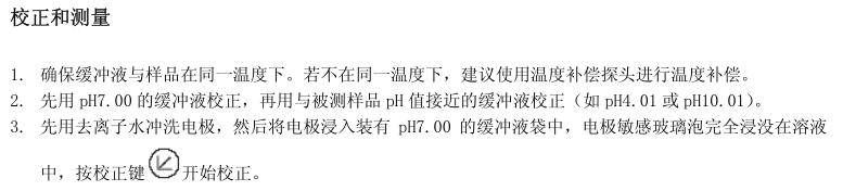 420P-01 Portable PH_Ion Meter Description with Figure 3